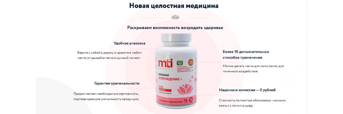 Новая медицина