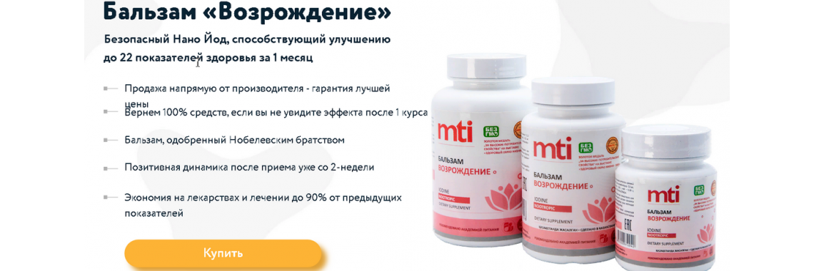 Где купить?